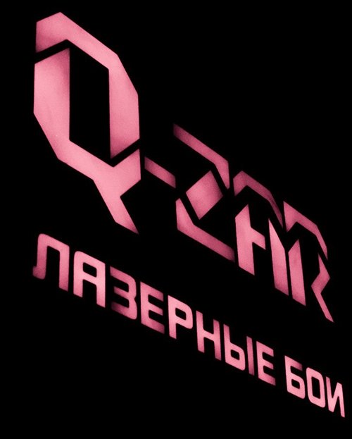 Иллюстрация к правилам игры Q-ZAR