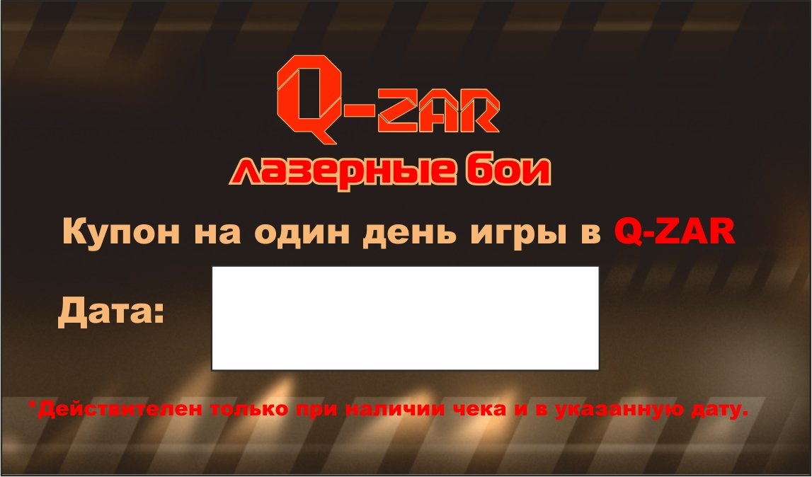 Играй больше — плати меньше