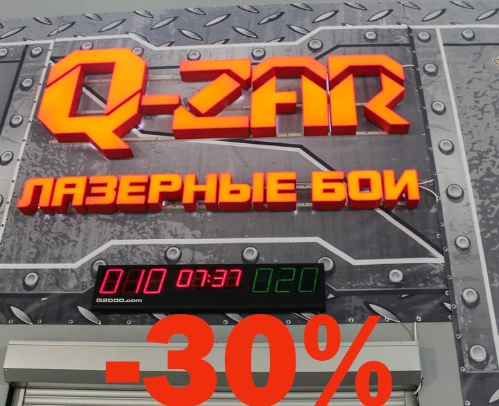 Акция в честь открытия новой арены